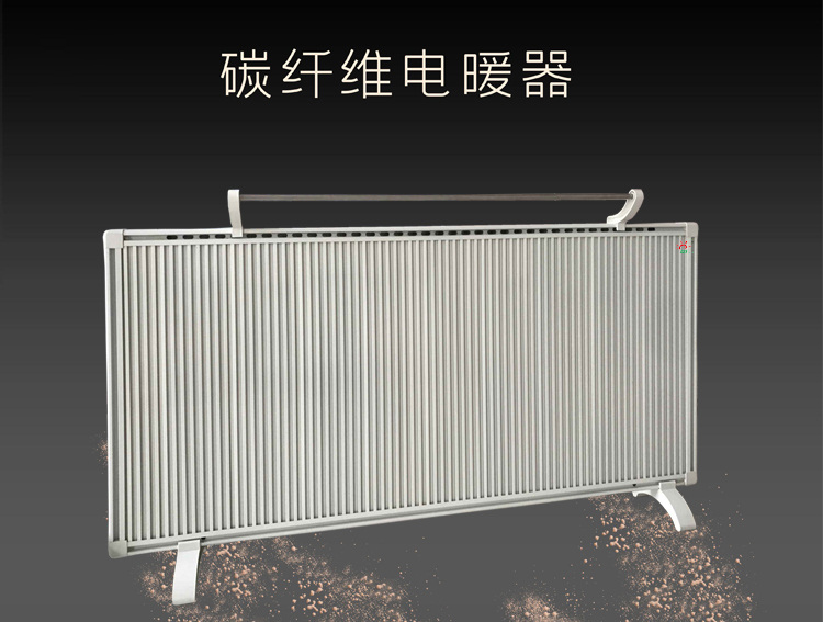 碳纤维电暖器