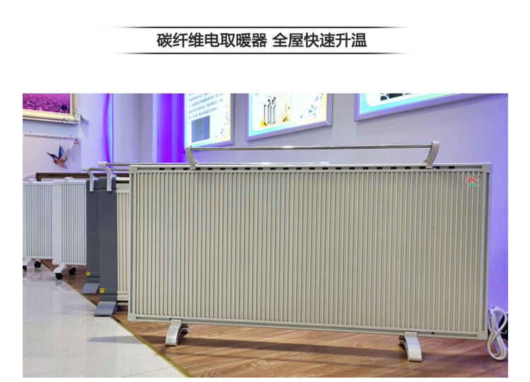 电暖器工程